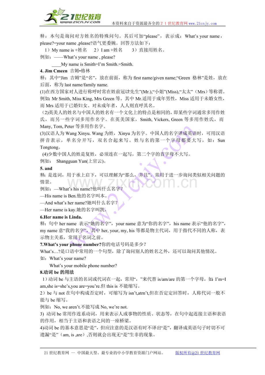 新版新目标七年级英语上学复习学案.doc_第2页