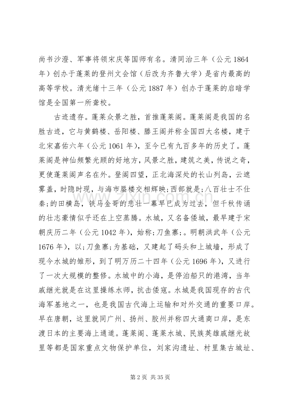 关于文化产业方案.docx_第2页