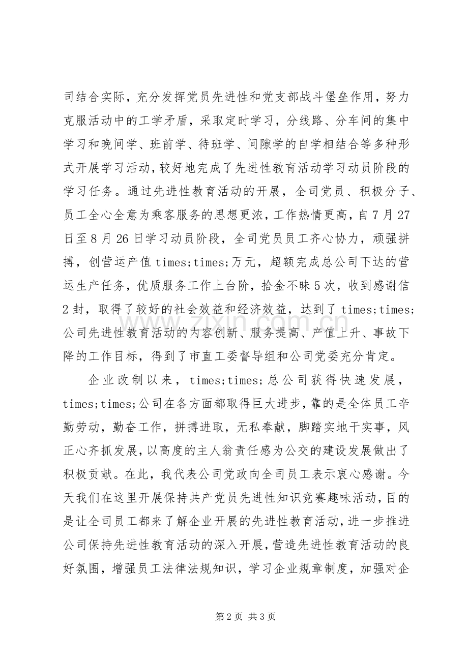 中秋国庆节活动上的领导演讲致辞.docx_第2页