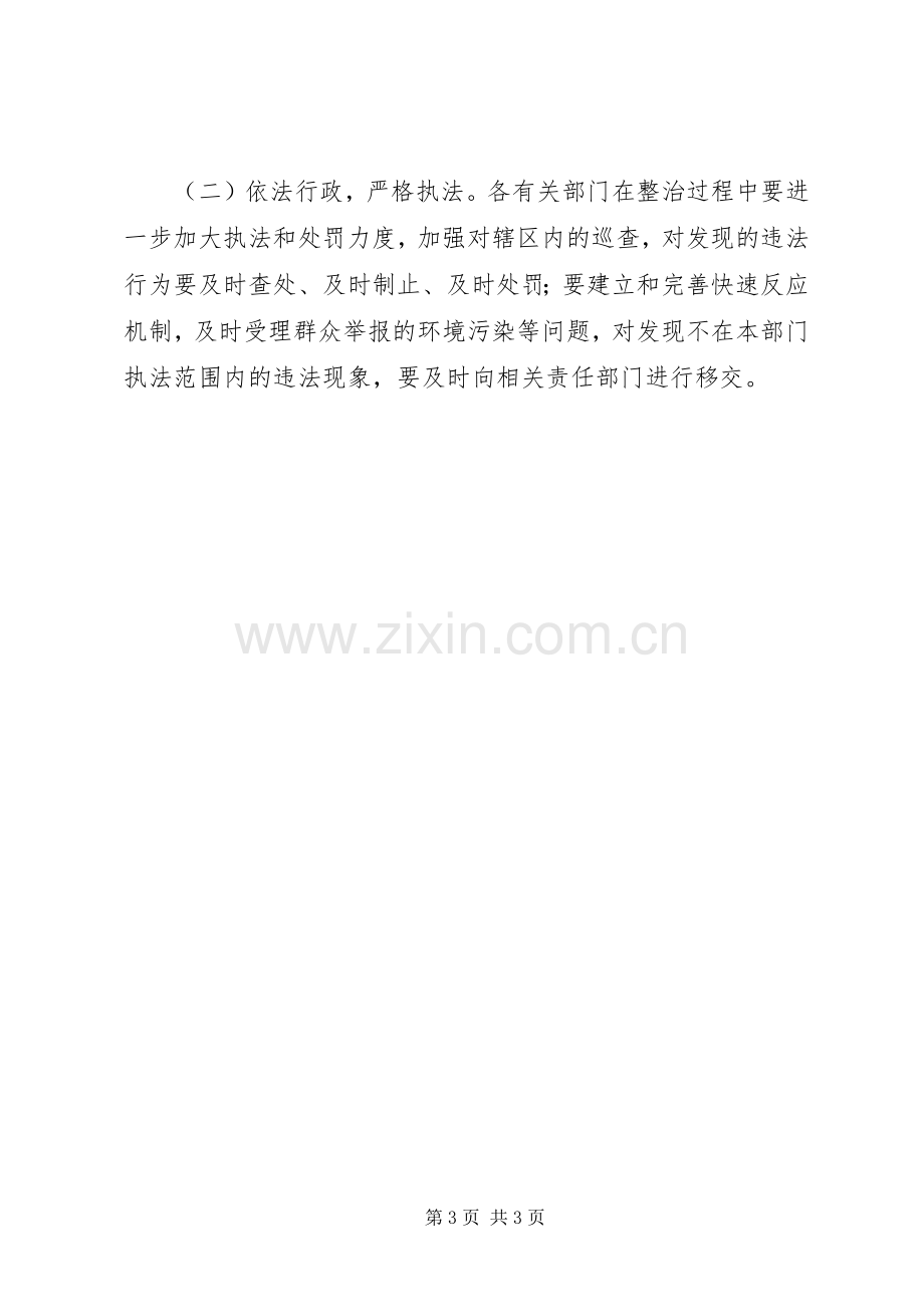 城管局XX年大气污染防治工作实施方案.docx_第3页