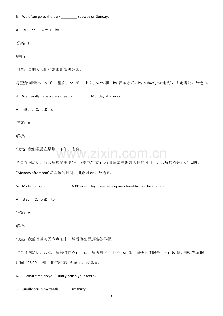 全国通用版初三英语介词高频考点知识梳理.pdf_第2页