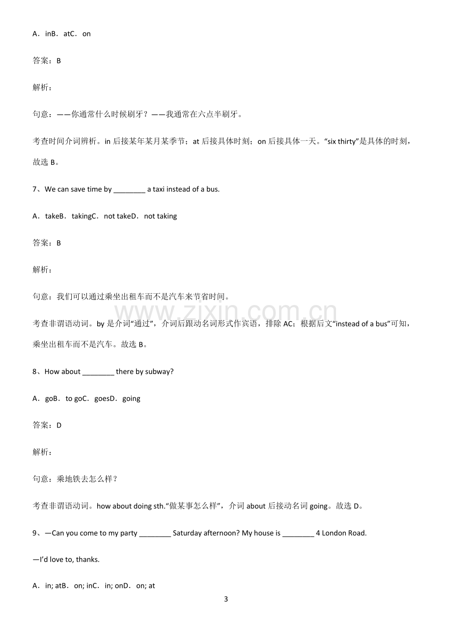 全国通用版初三英语介词高频考点知识梳理.pdf_第3页