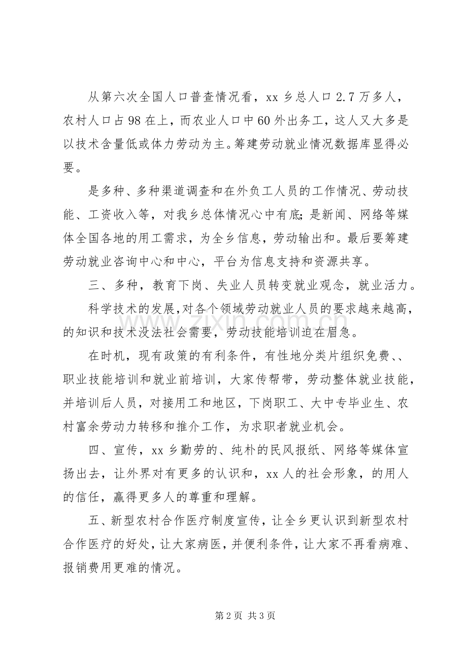 事业单位机关中层岗位竞聘演讲稿.docx_第2页