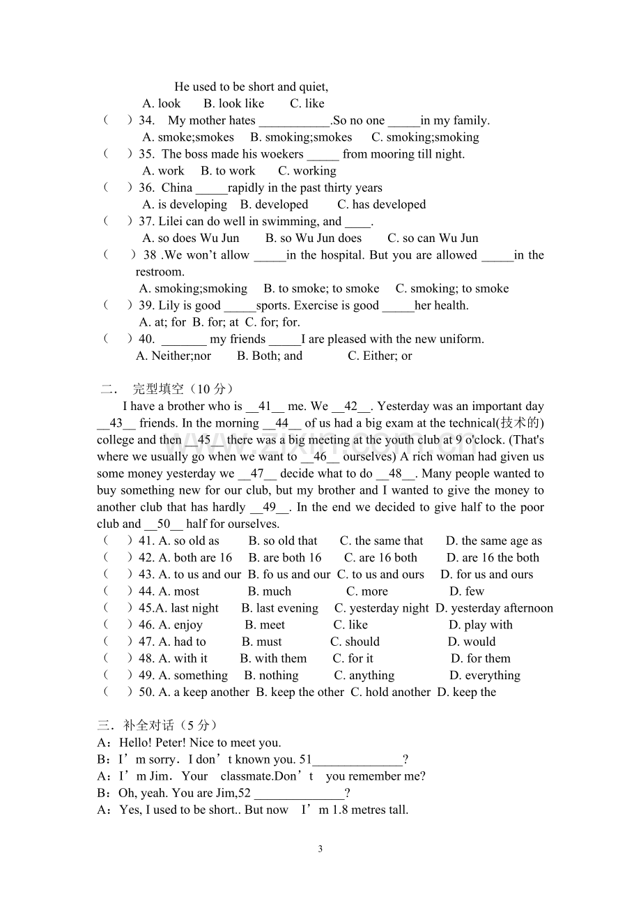 初三英语考试试题.doc_第3页