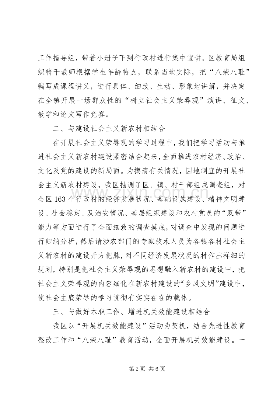 在全省林业招商引资工作座谈会上的讲话.docx_第2页