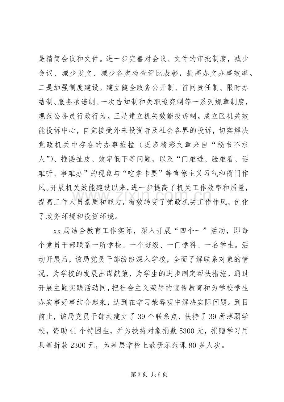 在全省林业招商引资工作座谈会上的讲话.docx_第3页