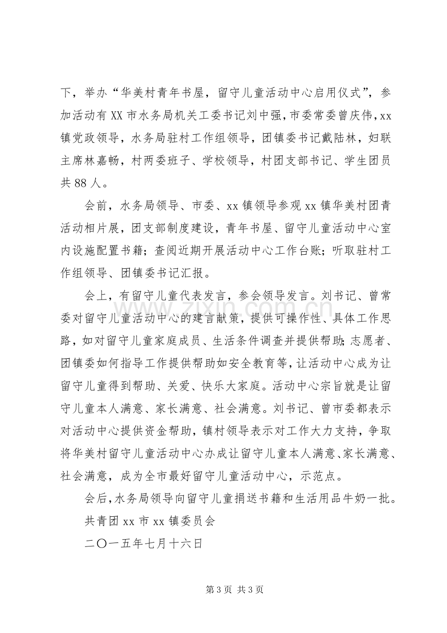 “扫除毒品利国利民”禁毒宣传活动实施方案 .docx_第3页