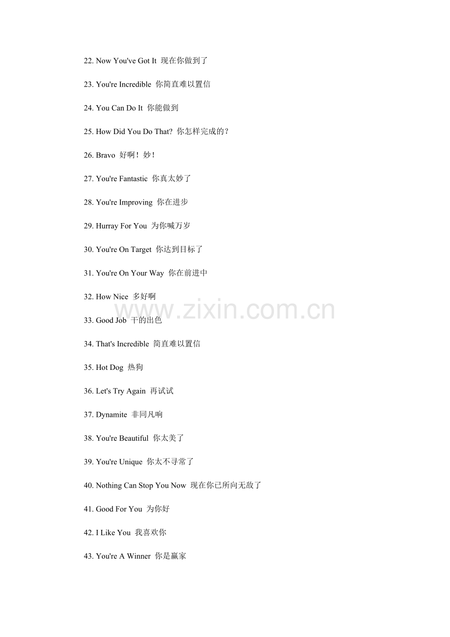 表扬学生的101句口语.doc_第2页