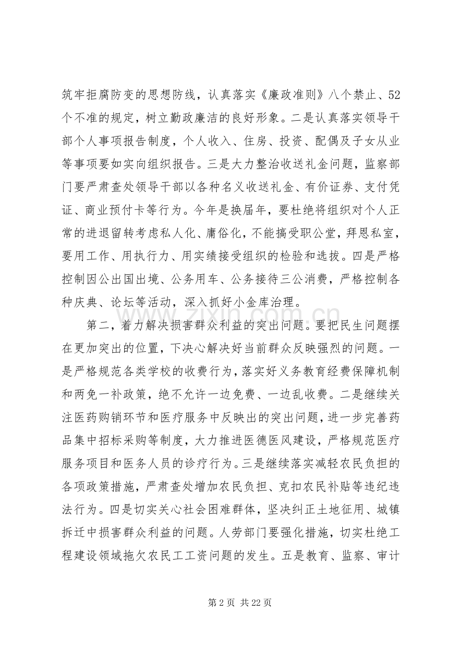 依法行政领导讲话稿.docx_第2页