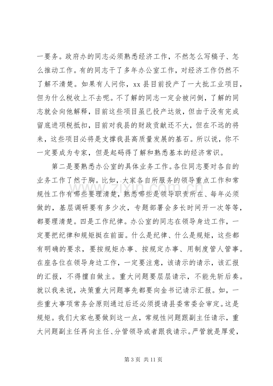 党支部七一活动讲话稿.docx_第3页