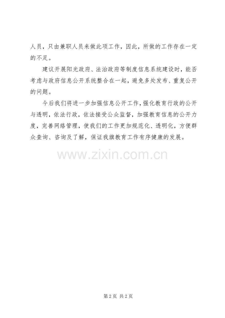 XX县区医疗联合体建设工作方案 .docx_第2页