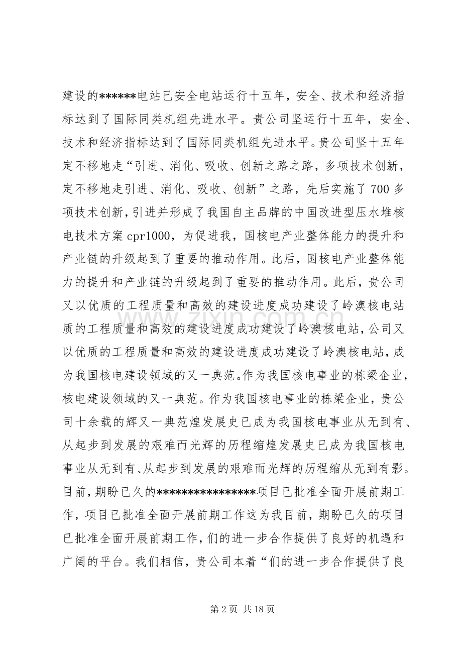 [银行金融服务实施方案(获奖版)]银行个人金融服务实施方案.docx_第2页