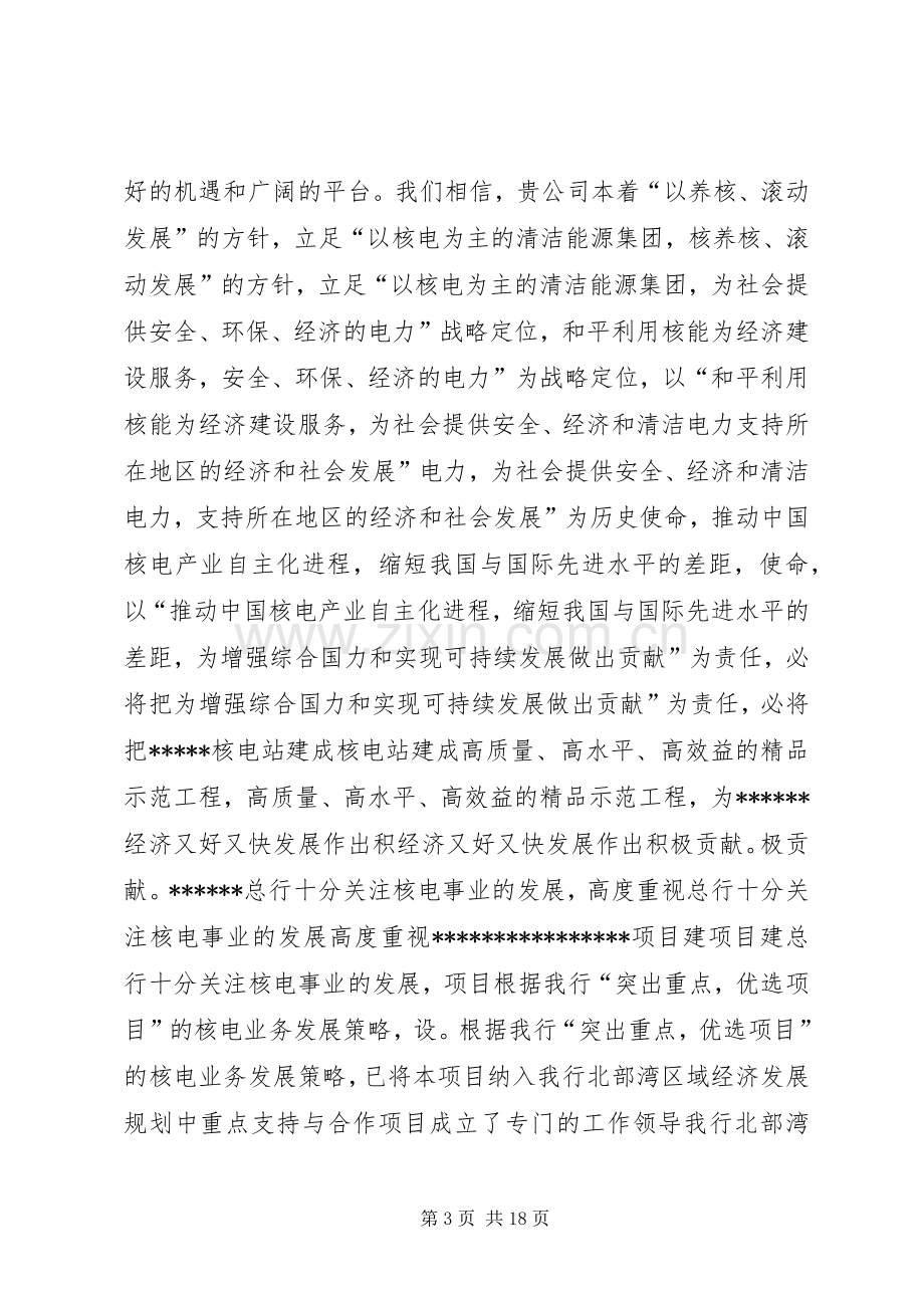 [银行金融服务实施方案(获奖版)]银行个人金融服务实施方案.docx_第3页