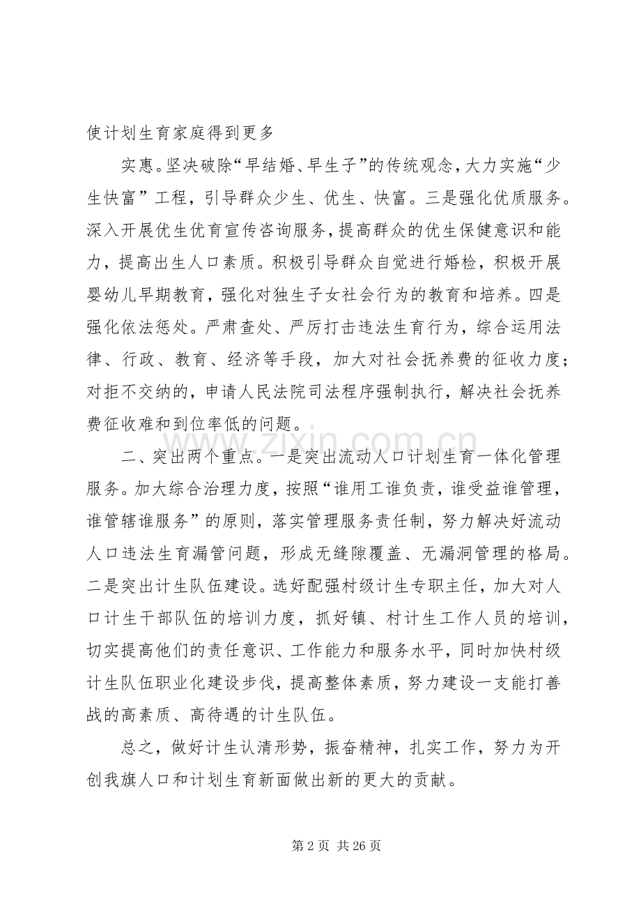 座谈会发言材料致辞.docx_第2页