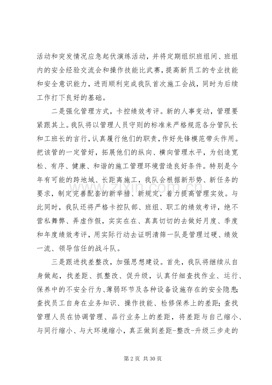 工作表态发言稿).docx_第2页