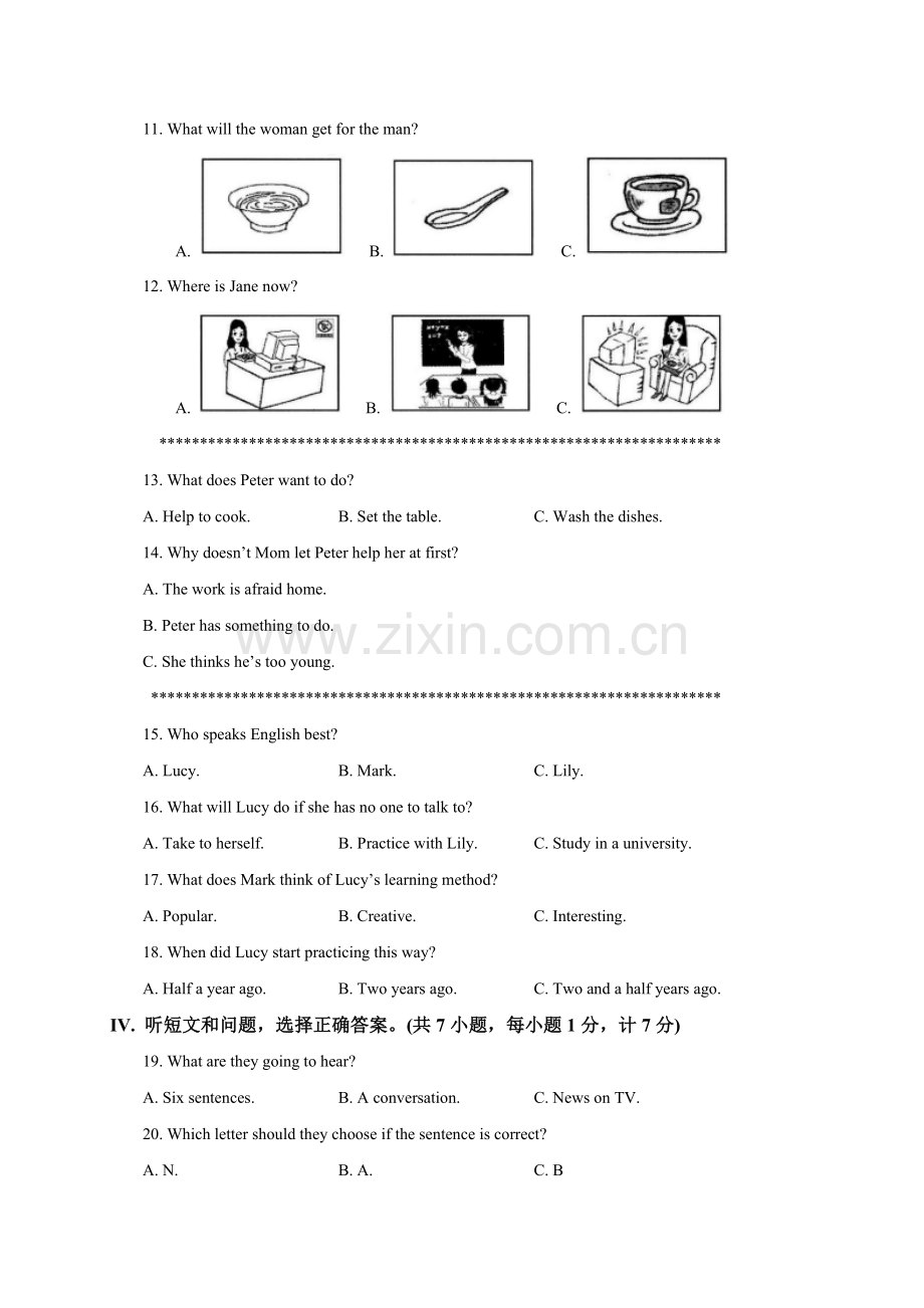 2017年河北省中考英语试卷及答案含听力河北省2017年中考英语试题(原卷).doc_第2页