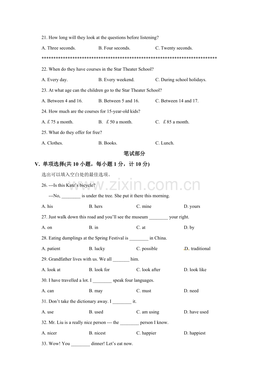 2017年河北省中考英语试卷及答案含听力河北省2017年中考英语试题(原卷).doc_第3页