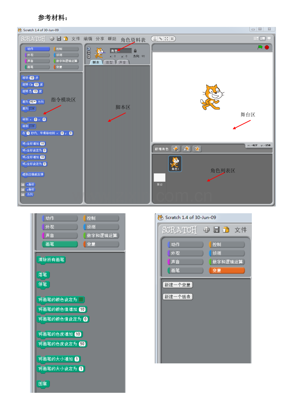 大鱼吃小鱼学案.doc_第3页