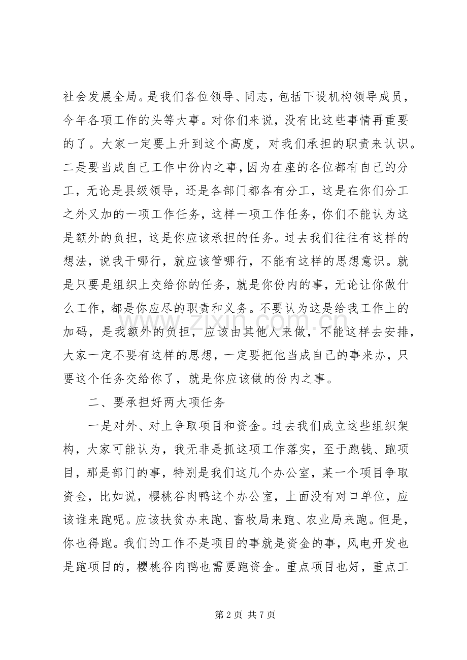 县长在重点产业推进会发言稿.docx_第2页