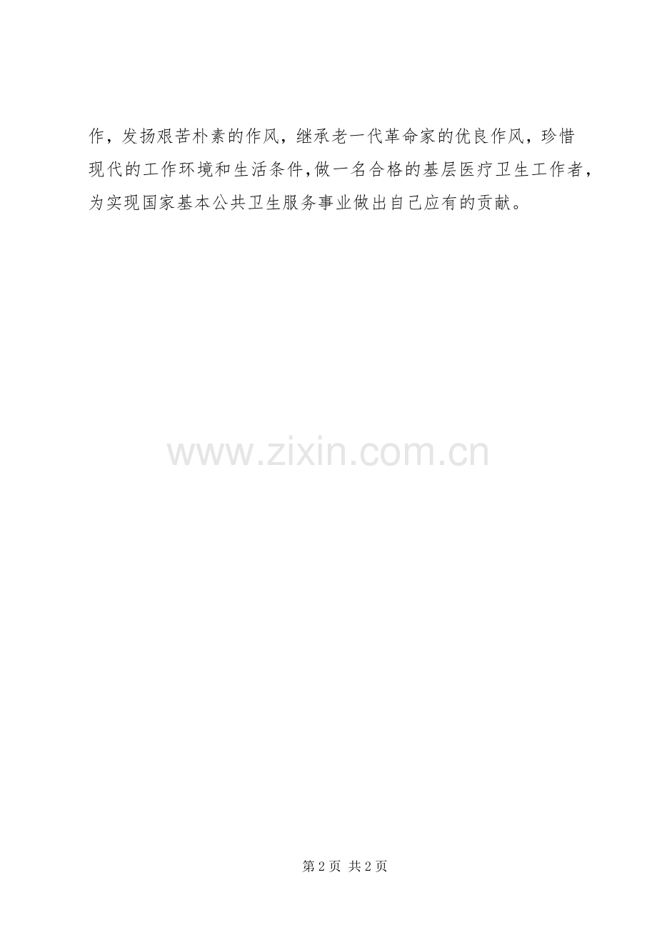 学习胡总书记“七一”重要讲话学习心得.docx_第2页