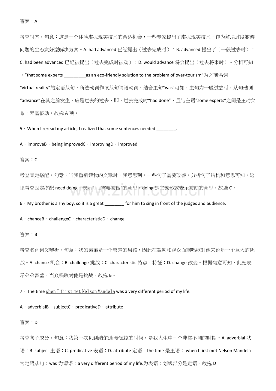 2023年人教版高中英语必修一Unit2TravellingAround经典大题例题.docx_第2页