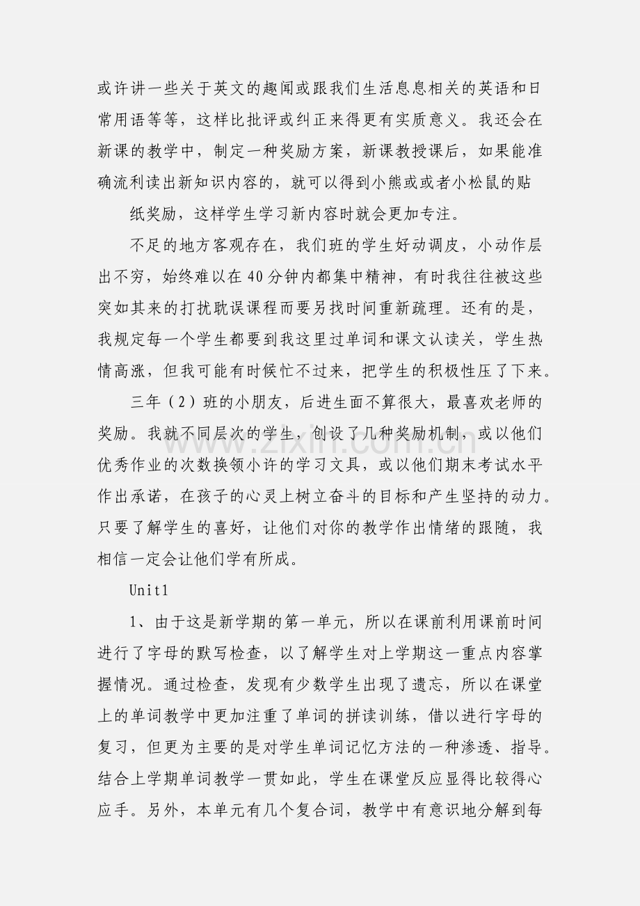 三年级英语教学反思.docx_第2页