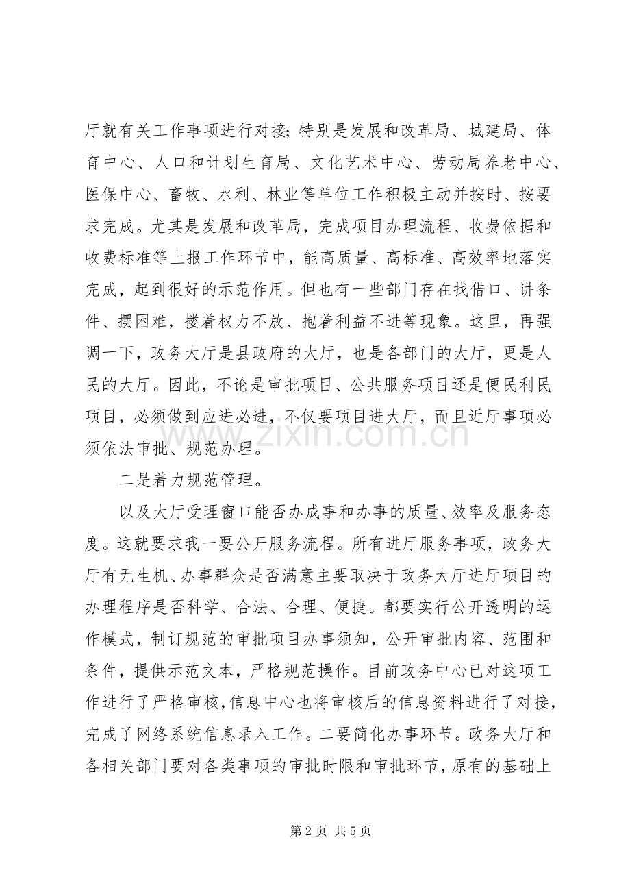 书记在网络建设推进会发言.docx_第2页