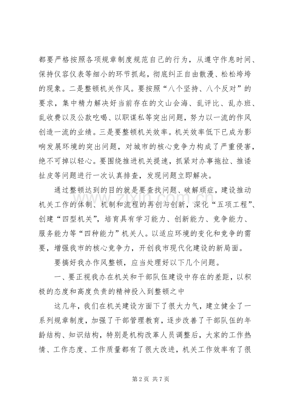 政治理论学习中心发言提纲材料_1.docx_第2页