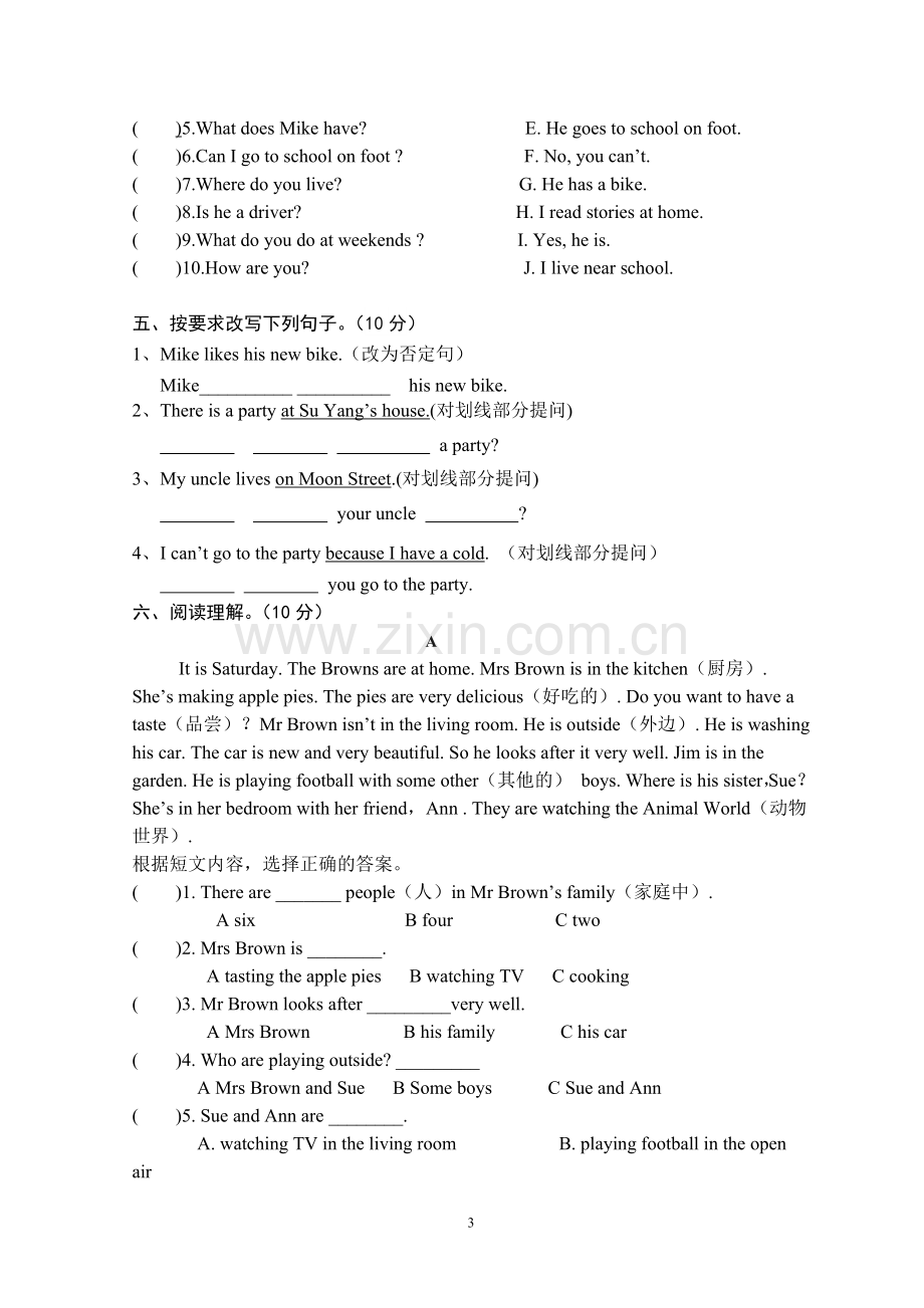 五年级英语月考A卷.doc_第3页