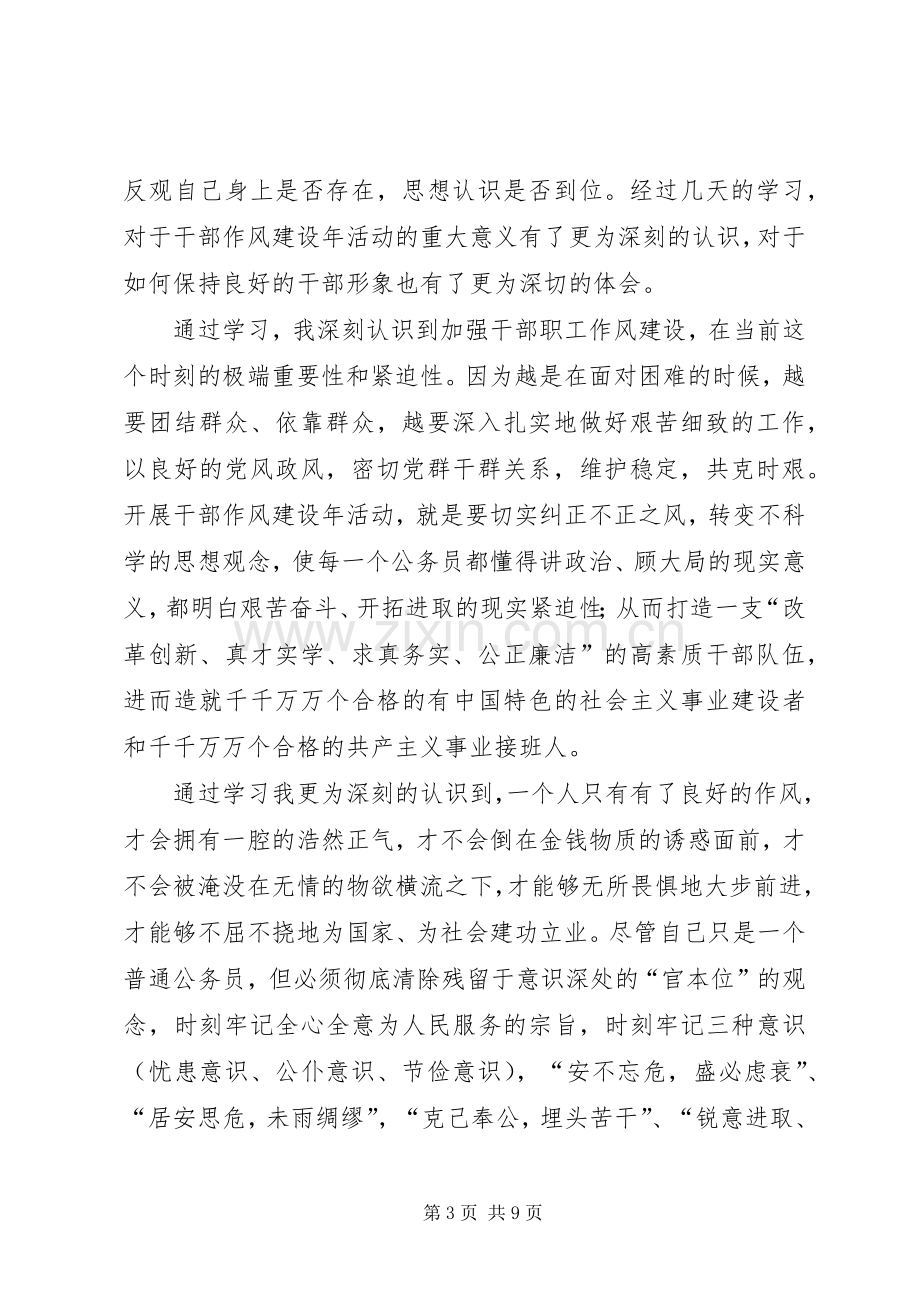 领导讲话心得体会4篇.docx_第3页