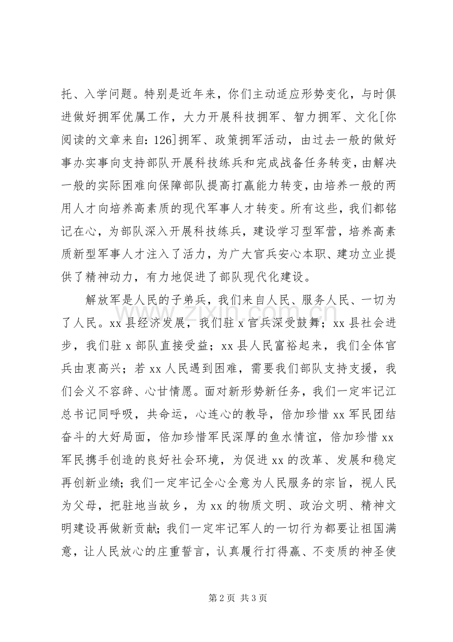 在工作表彰大会上的讲话.docx_第2页