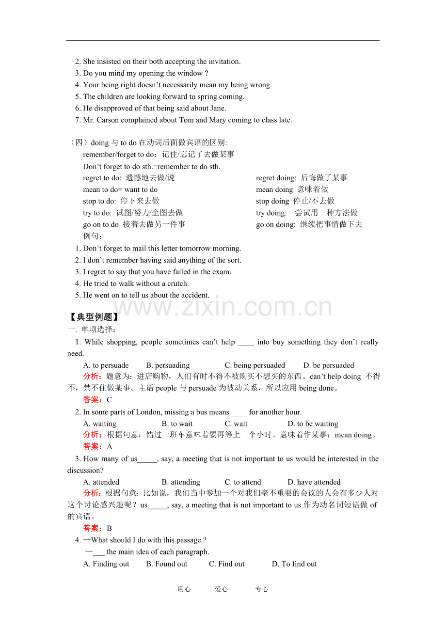 七年级英语动词ing形式(动名词)的形式及用法人教版知识精讲.doc_第2页