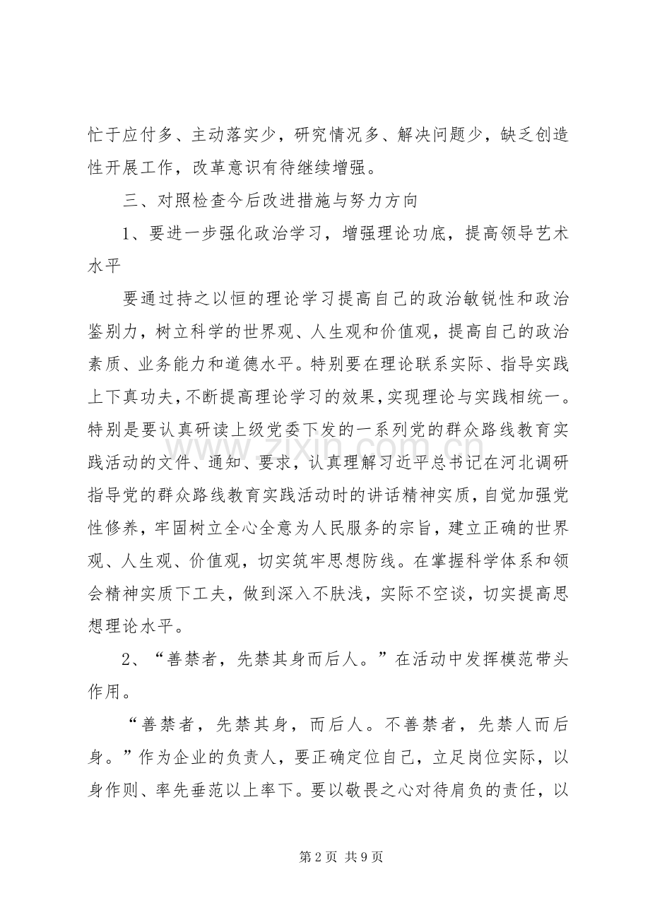 纪念劳动者的演讲稿范文.docx_第2页