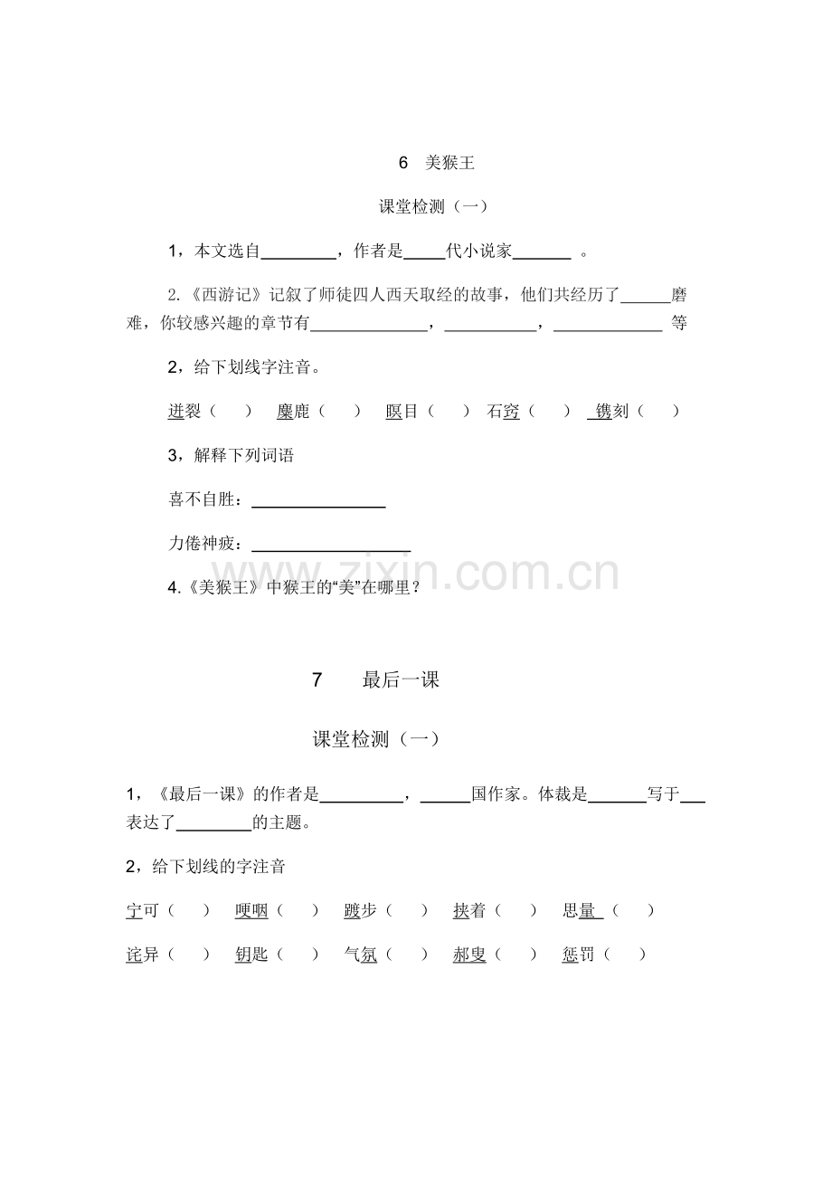 第二单元-检测.docx_第2页