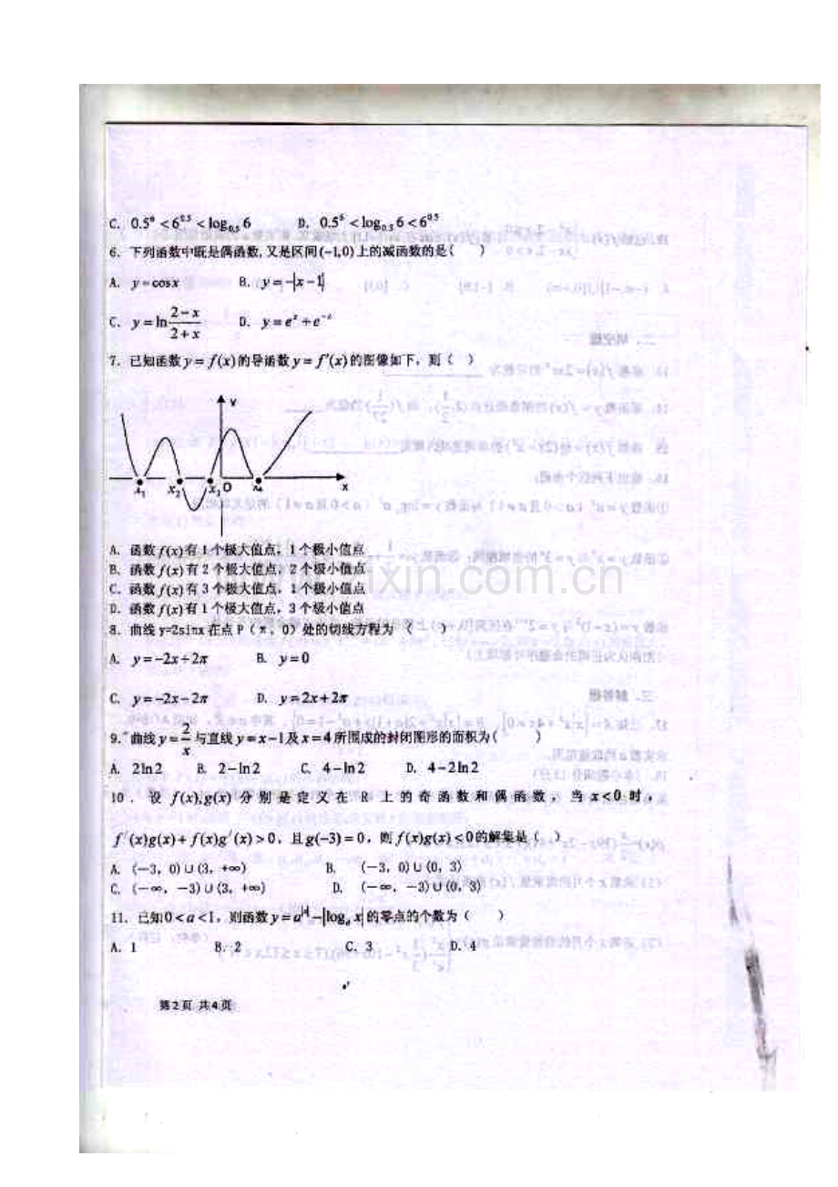 2014届兰州五十五中高三上学期期中考试理科数学试题及答案.doc_第2页