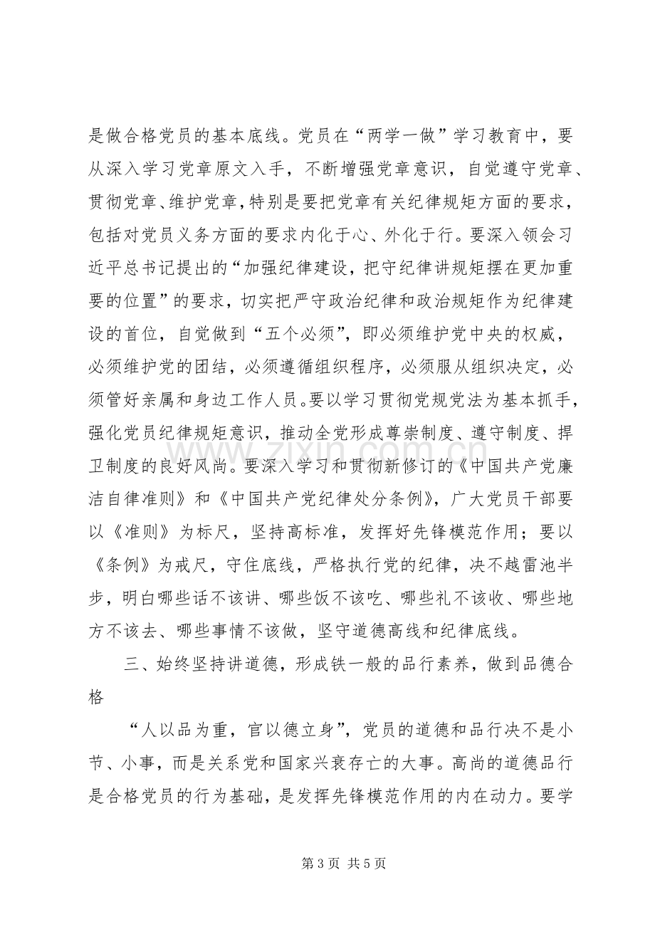 在全镇“十·一”表彰大会上的讲话.docx_第3页