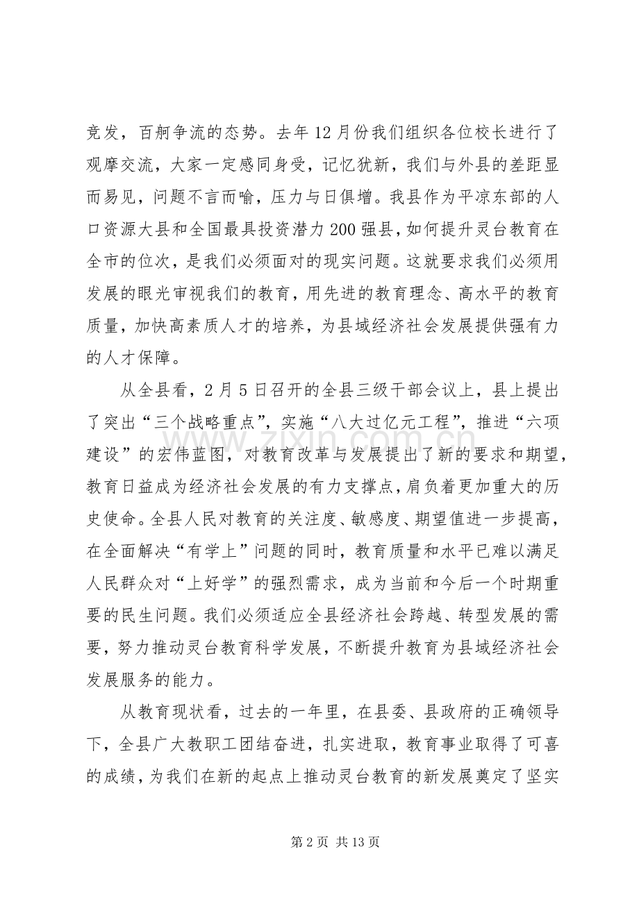 重点工作表态发言(多篇).docx_第2页