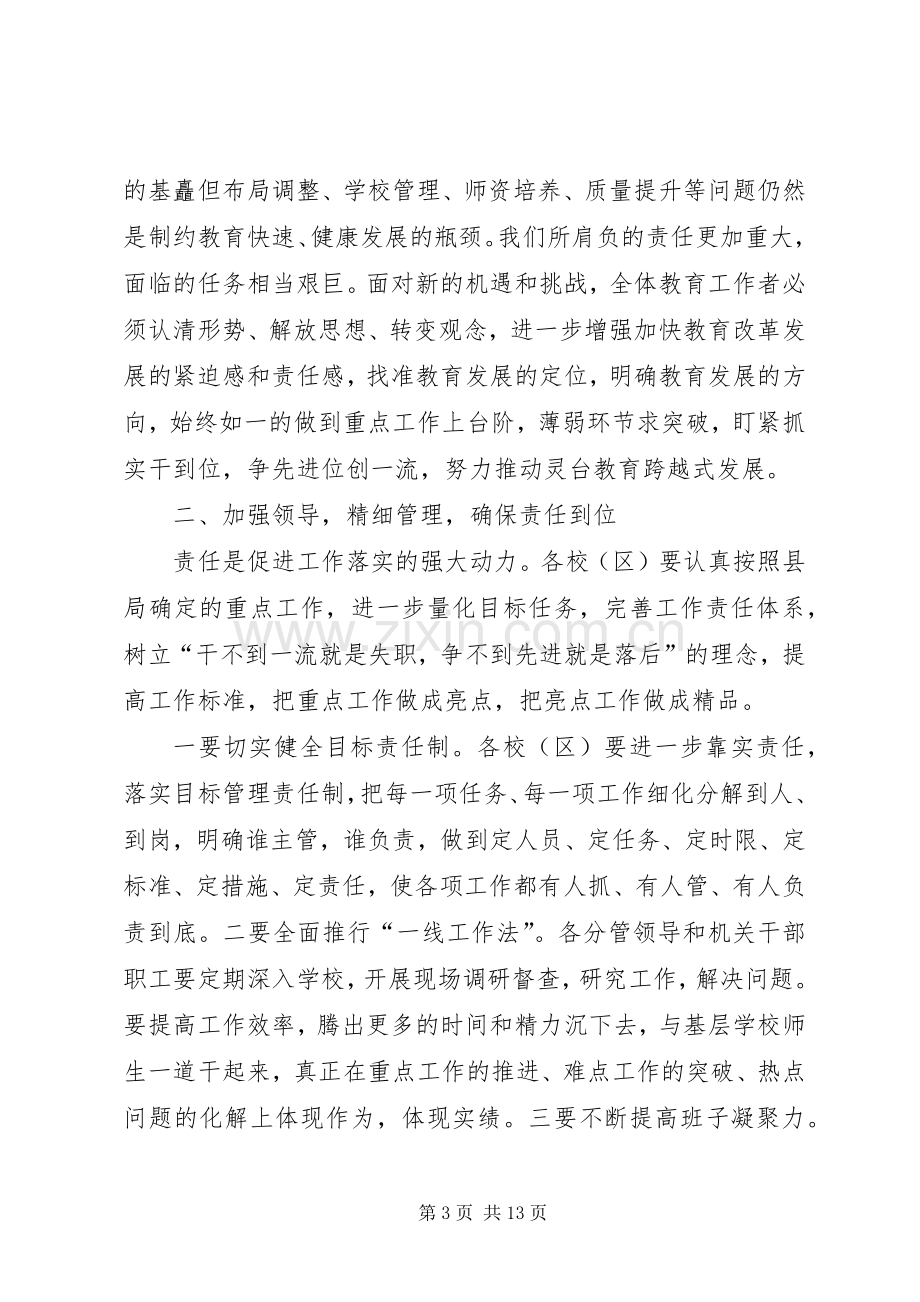 重点工作表态发言(多篇).docx_第3页