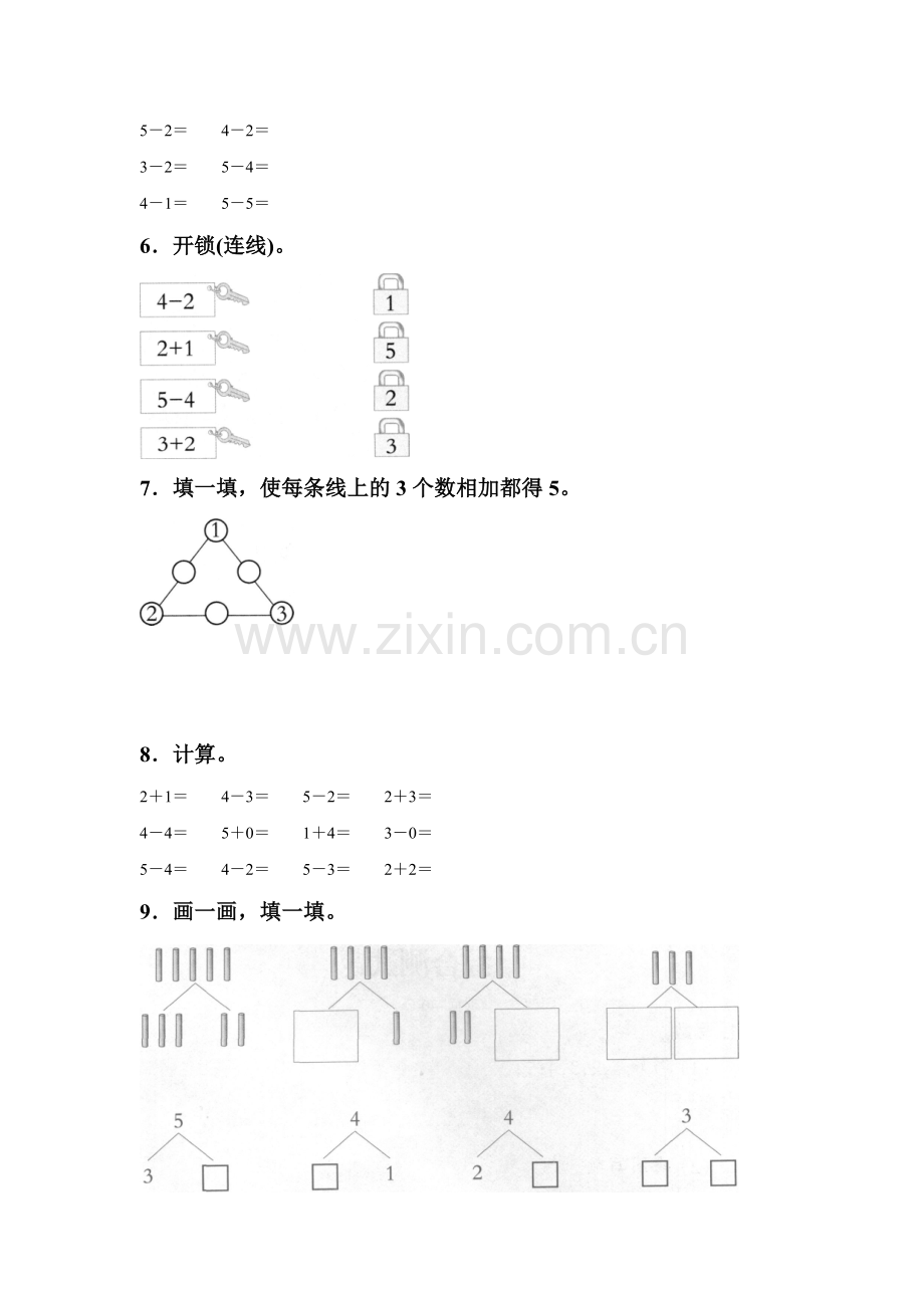 《5以内数的加减法》同步练习6.doc_第2页