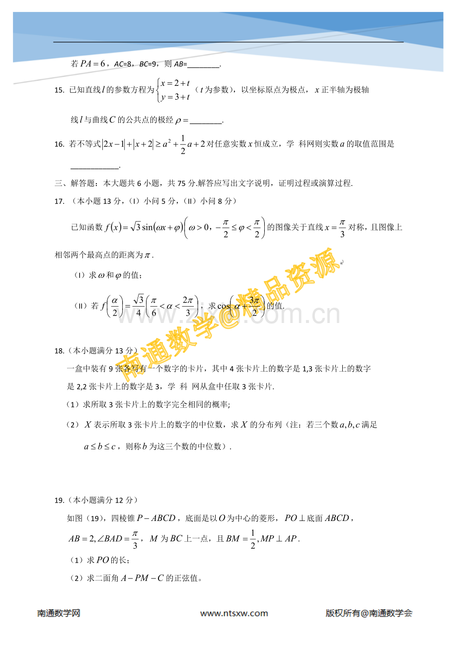 2014年高考重庆市数学(理)卷.doc_第3页