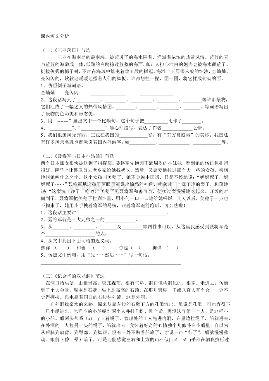 六语毕业复习资料.doc_第1页