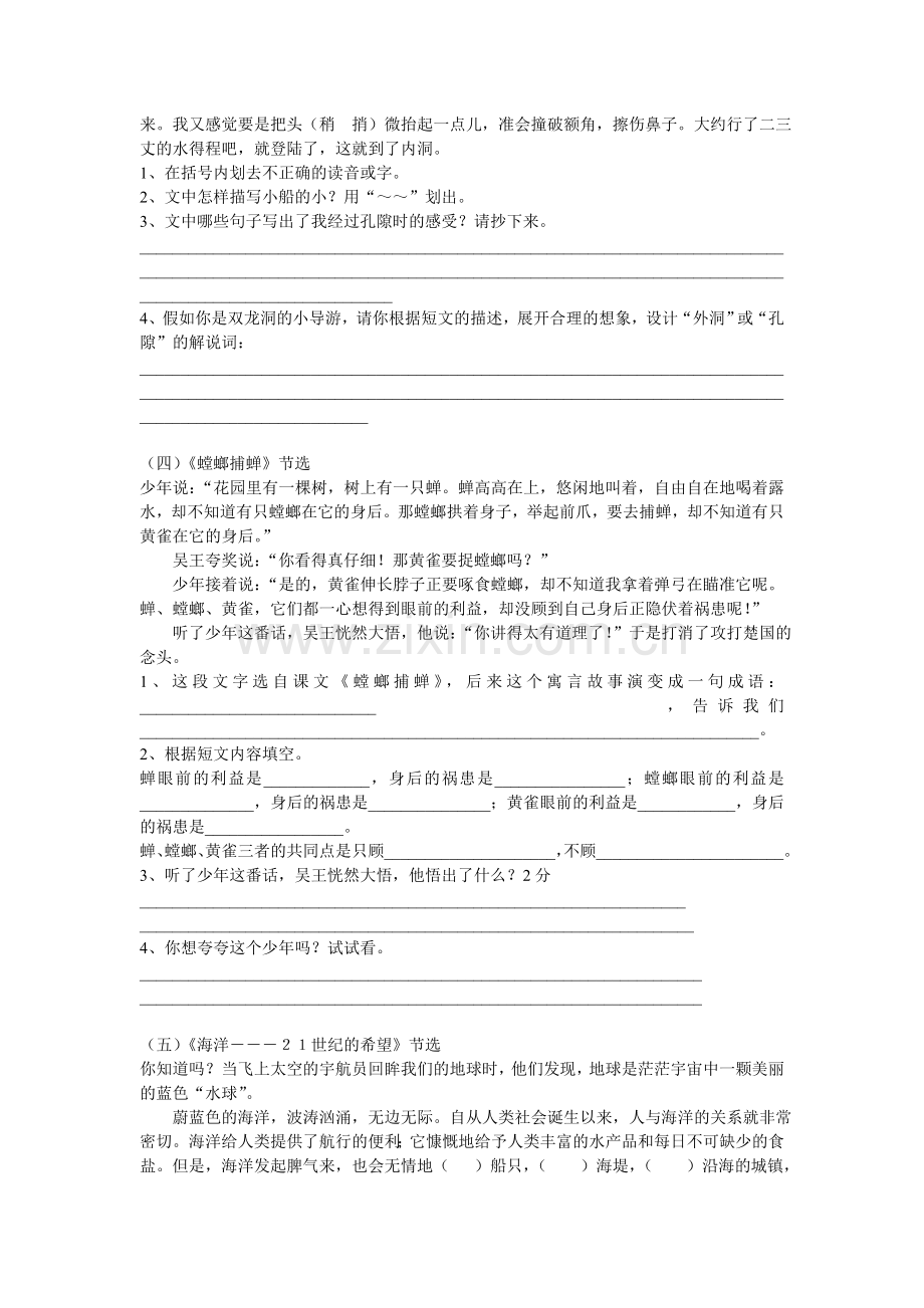 六语毕业复习资料.doc_第2页