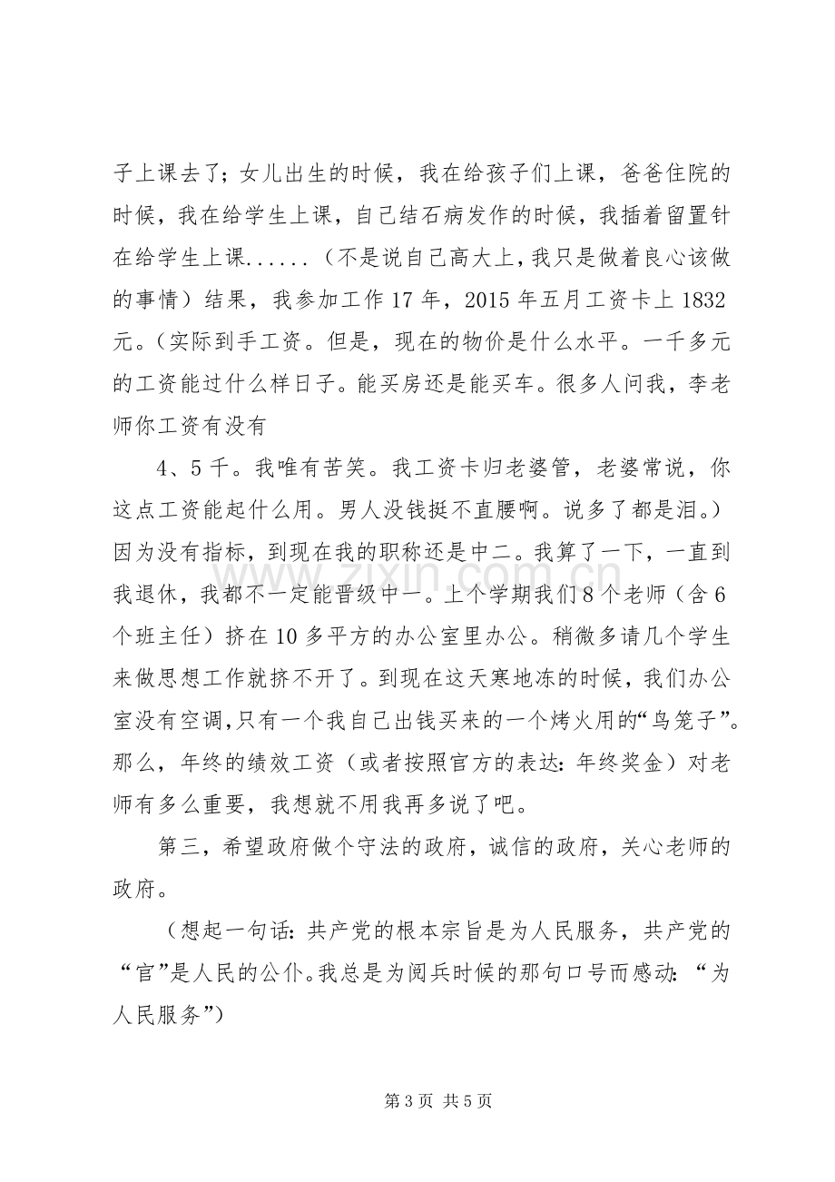 部长考察调研后座谈会上的发言稿范文_1.docx_第3页