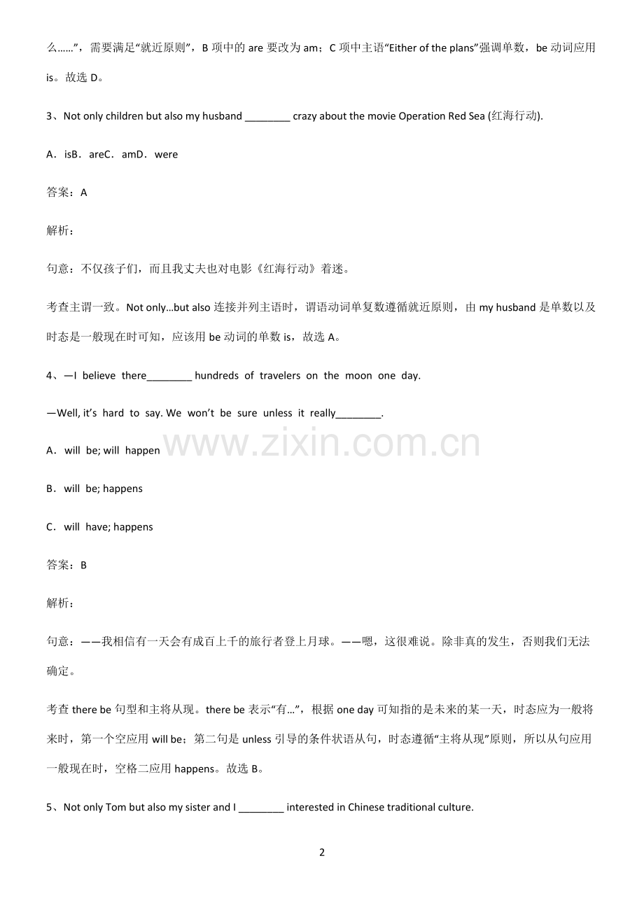 初三英语主谓一致就近原则专项训练题.pdf_第2页