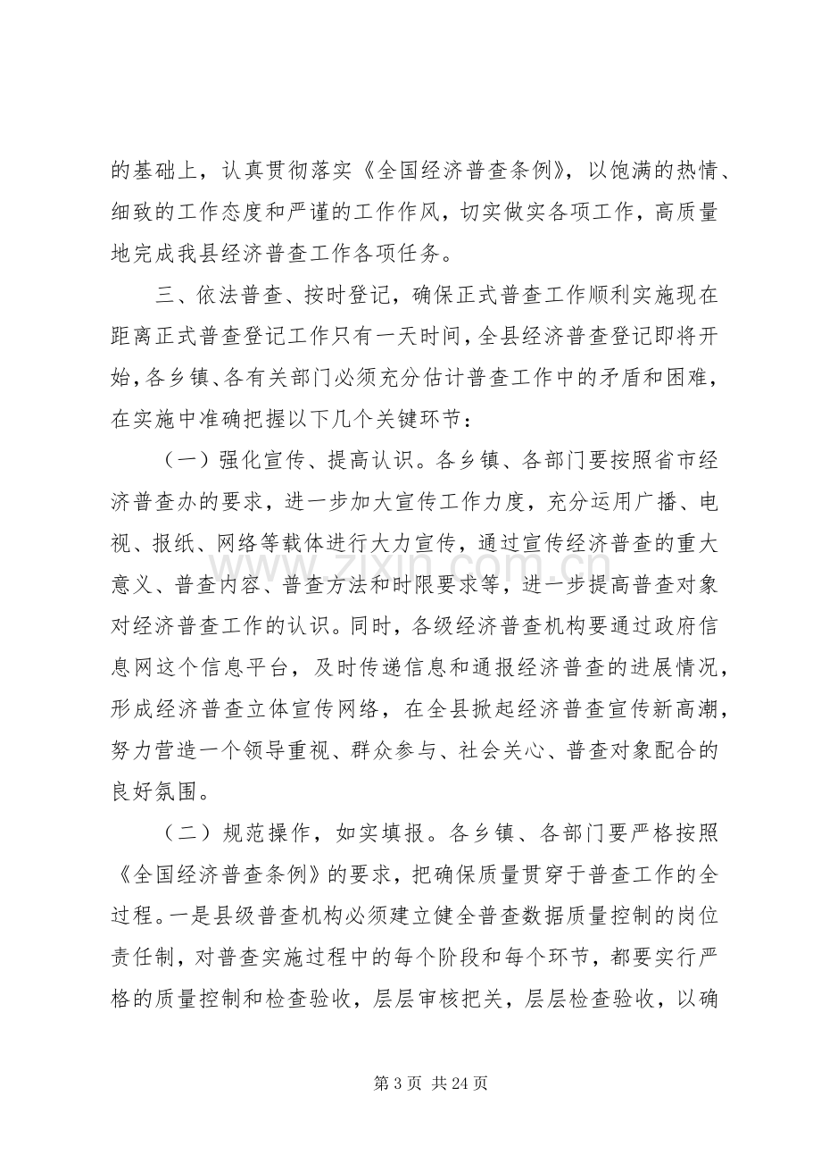 在业务培训会议上的讲话.docx_第3页