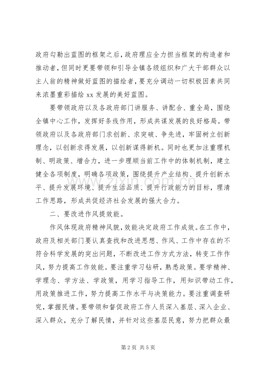 新任镇长就职演讲稿范文.docx_第2页