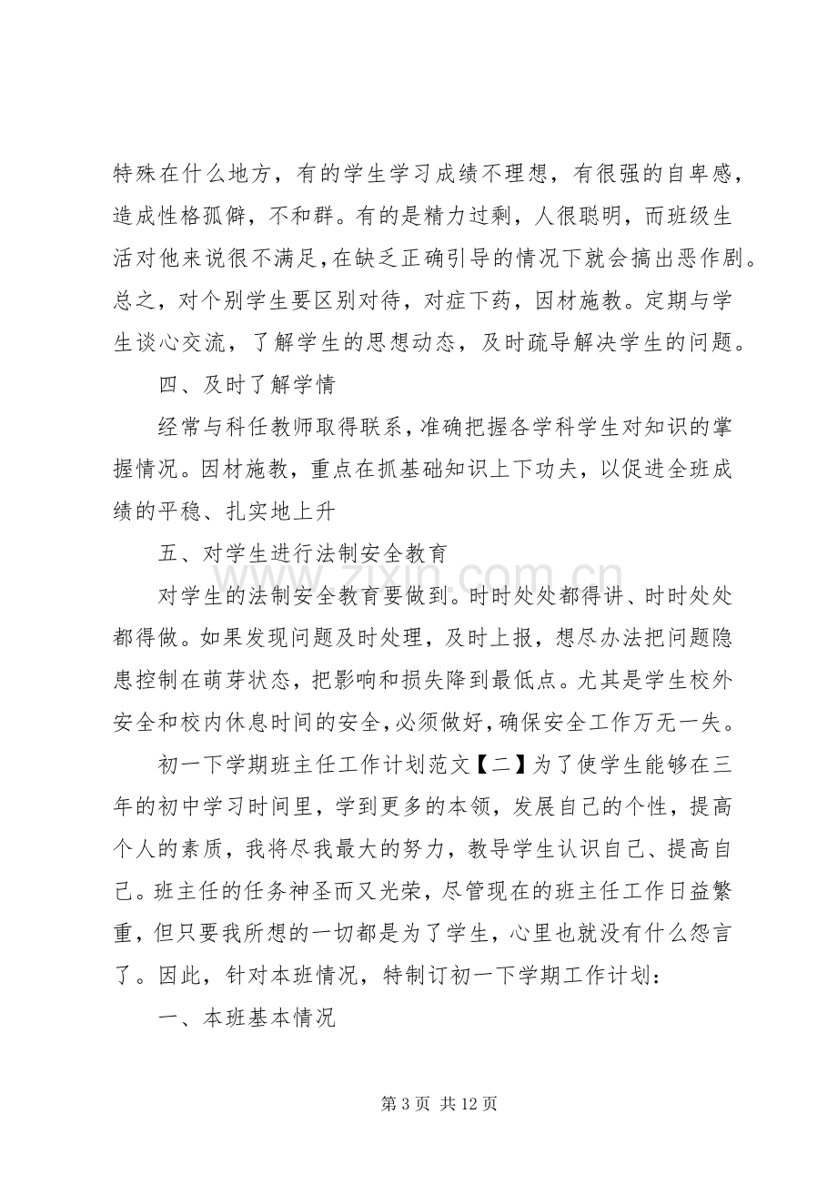 XX年部队两学一做学习实施方案.docx_第3页