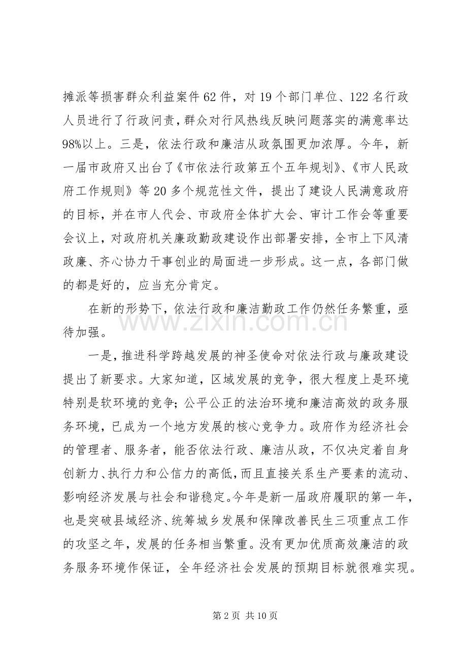 局长在行政程序年动员大会讲话.docx_第2页