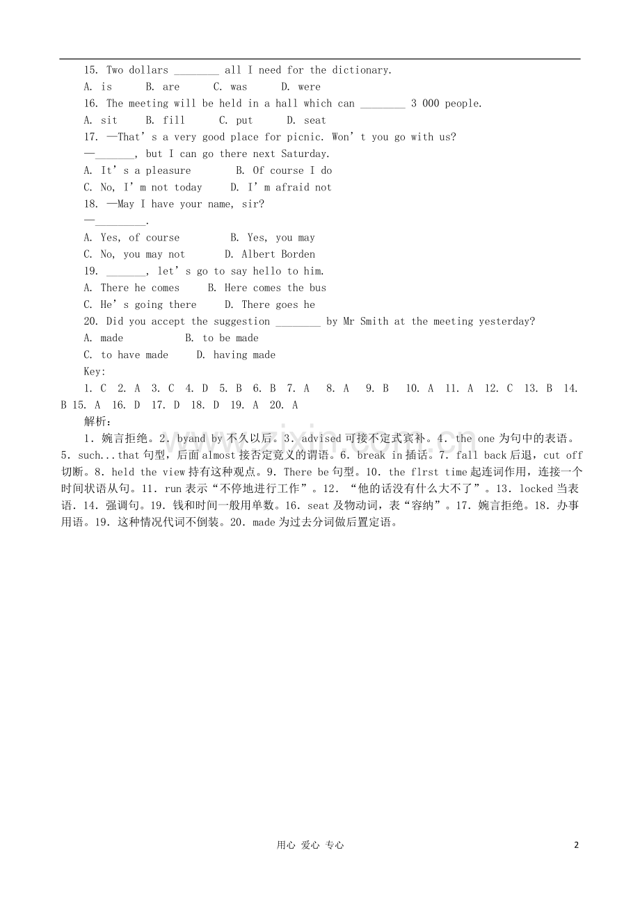 2012年高考英语详解题典-单项填空部分(15).doc_第2页