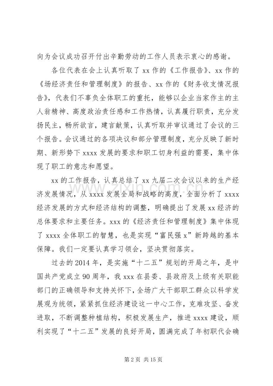 新领导到任表态发言稿(多篇).docx_第2页